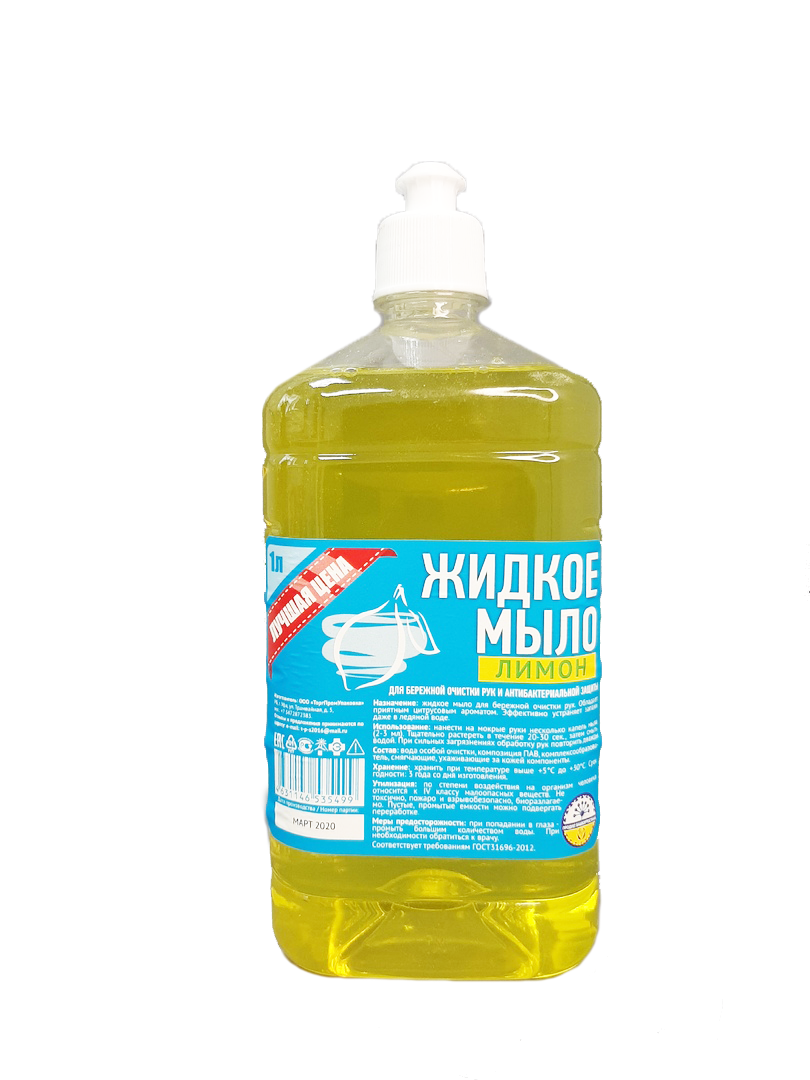 Мыло жидкое Лучшая цена Лимон 1 кг пуш-пул